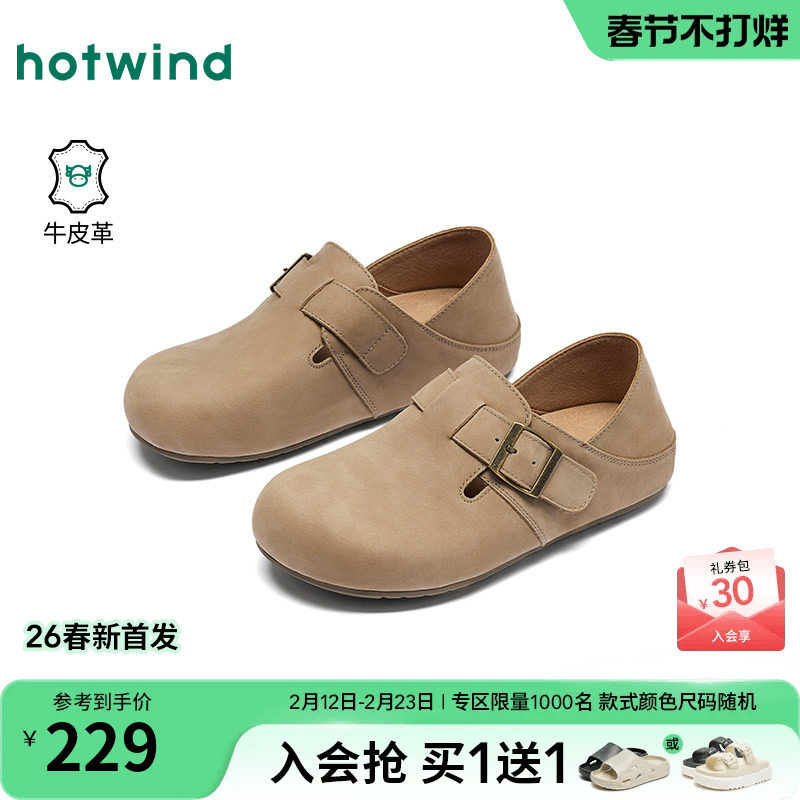 热风复古勃肯鞋2026年春新款休闲鞋半拖全包两穿女鞋子H15W26112