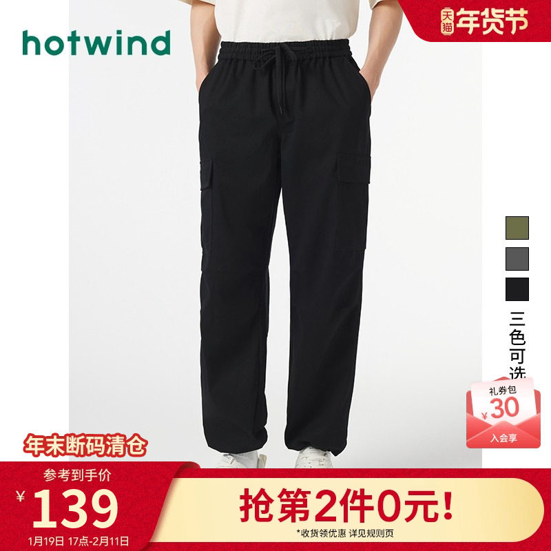 热风2024年秋季新款男士时尚简约工装长裤系带抽绳百搭宽松休闲裤,男装,休闲裤,淘宝优惠券,粉丝福利购,淘宝优惠卷