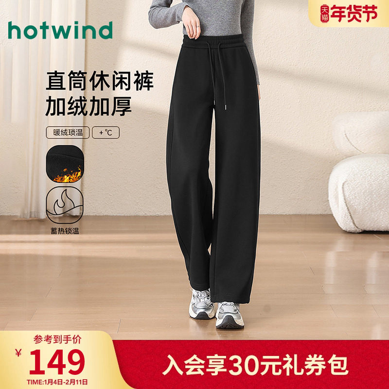 【多色可选加绒裤】时尚韩版阔腿直筒裤冬季女款保暖休闲百搭长裤,女装/女士精品,休闲裤,淘宝优惠券,粉丝福利购,淘宝优惠卷