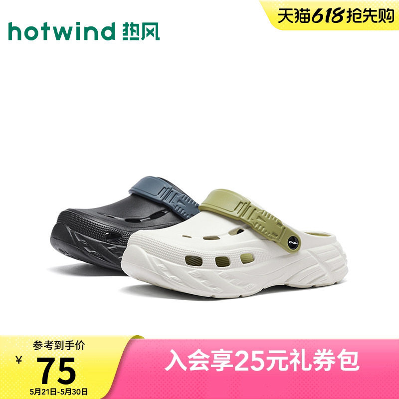 热风男鞋26年春季新款男士洞洞鞋厚底休闲鞋包头凉鞋H62M26220
