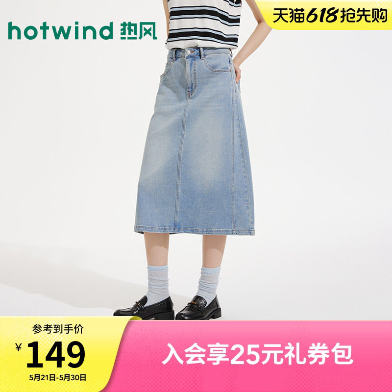 热风女士半身裙2026年夏季新款休闲牛仔半裙浅色高腰显瘦牛仔裙