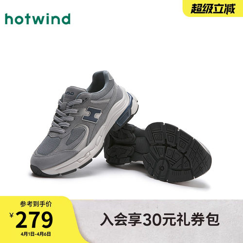 热风2025年男鞋老爹鞋