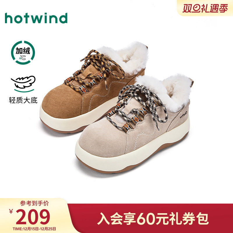 热风2025年冬季女士时尚休闲靴