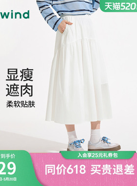 热风白色半身裙2026年女士短裙大摆蛋糕裙显瘦a字半身裙通勤半裙