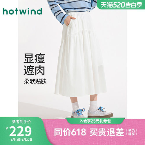 热风2025年夏季新款女士口袋半裙