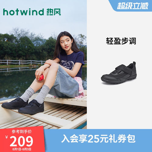 热风运动休闲鞋女2026年春季新款黑色软底女鞋百搭鞋子H09W26105