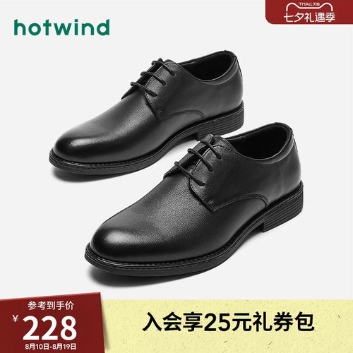 2023年春季休闲鞋热风时尚