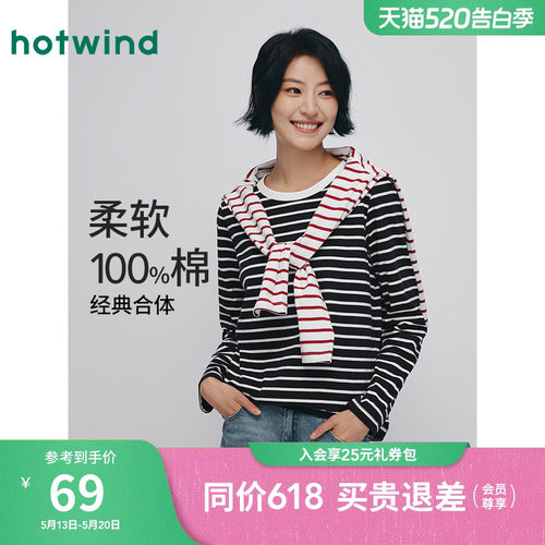热风2026年春季新款女士长袖T恤