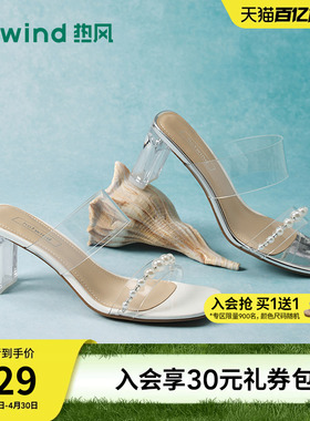 热风时装凉鞋2026年夏季新款外穿凉拖鞋百搭高跟女鞋子H56W26207
