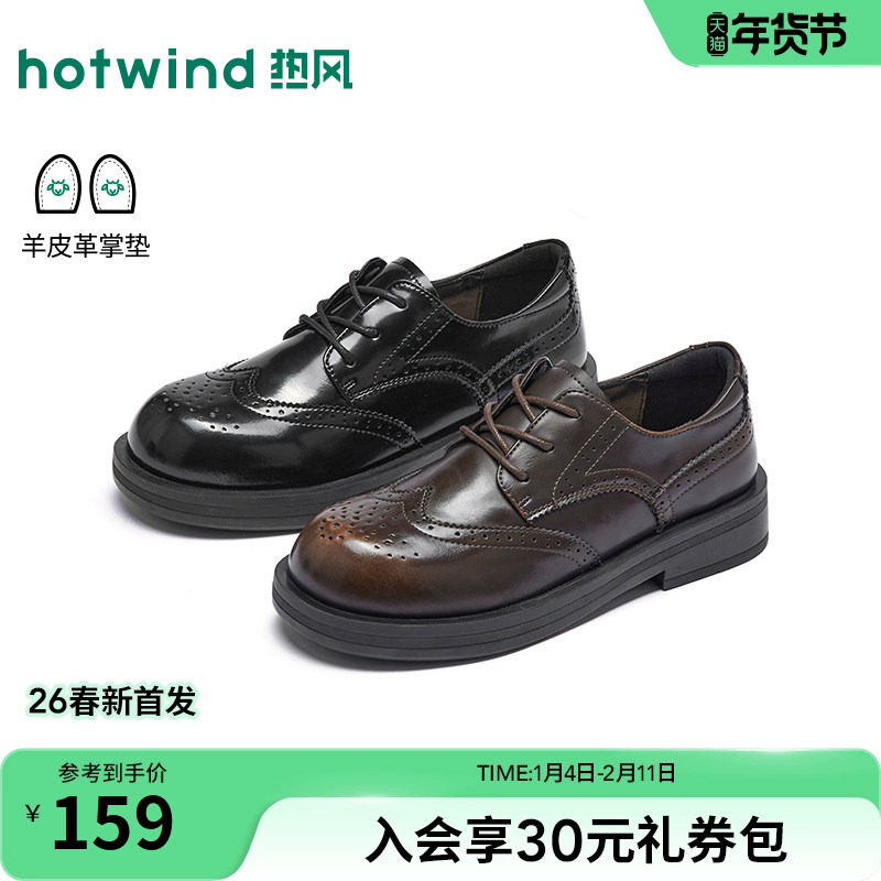 热风黑色单鞋女鞋2026年春季新款女士时尚乐福鞋厚底小皮鞋配裙子,女鞋,乐福鞋（豆豆鞋）,淘宝优惠券,粉丝福利购,淘宝优惠卷