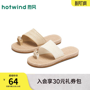 凉鞋 热风平底一字拖女鞋 度假风休闲凉拖套趾拖鞋 新款 2026年春季