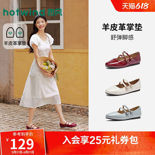 热风红色浅口单鞋女鞋26年夏季新款玛丽珍鞋配裙子皮鞋H07W26106