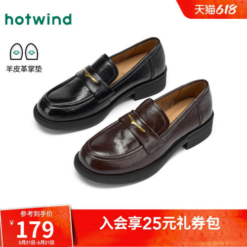 热风英伦风通勤乐福鞋