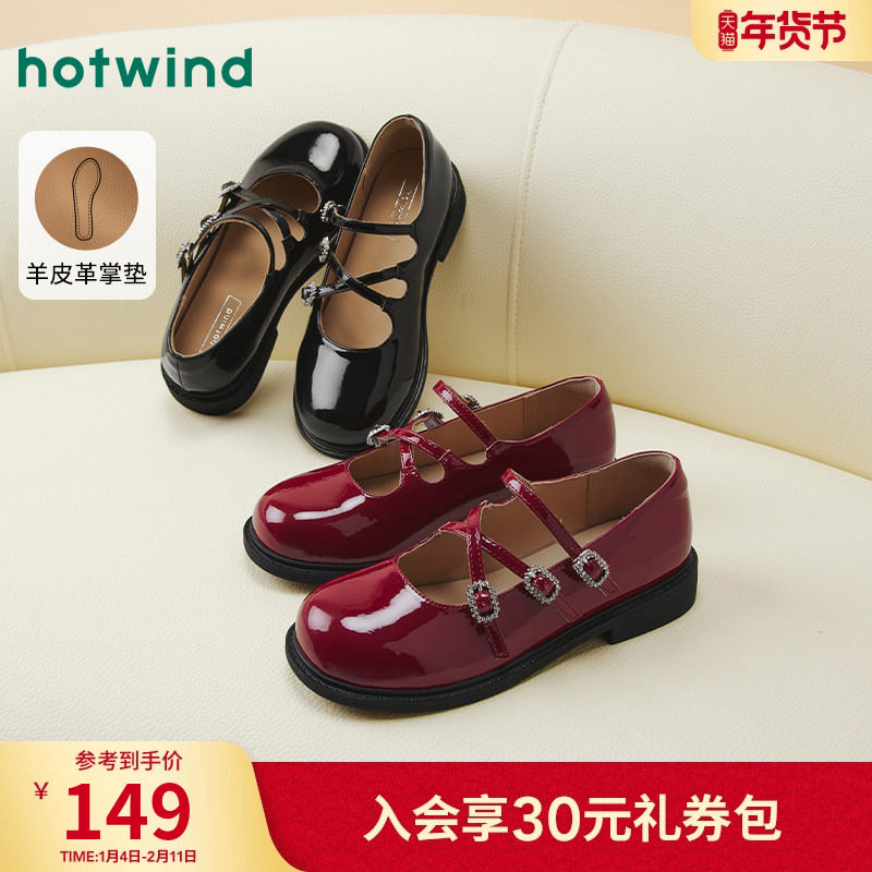热风红色玛丽珍鞋女鞋25年秋季新款女士平底舒适小皮鞋配裙子单鞋,女鞋,玛丽珍鞋,淘宝优惠券,粉丝福利购,淘宝优惠卷