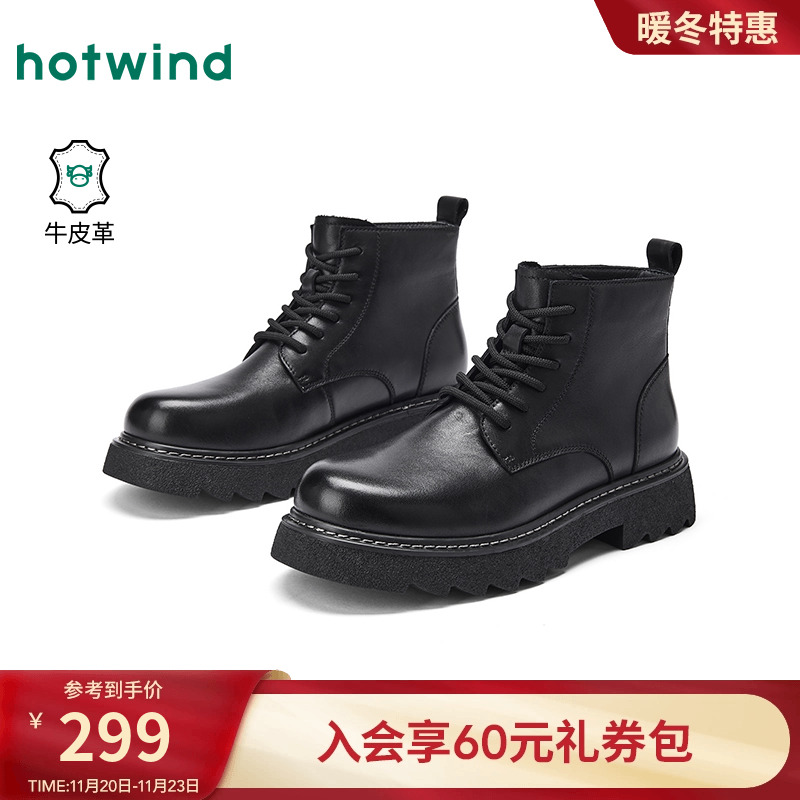 热风2025年冬季男士时尚休闲靴