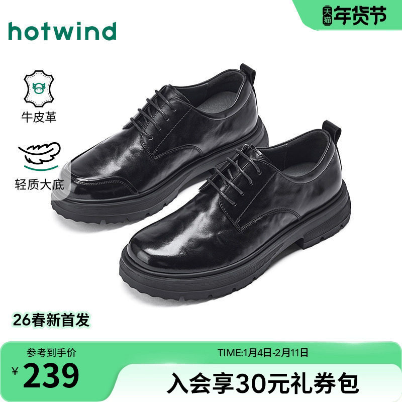 热风男鞋2026年春季新款男士时尚休闲鞋厚底黑色正装皮鞋商务婚鞋,流行男鞋,正装皮鞋,淘宝优惠券,粉丝福利购,淘宝优惠卷