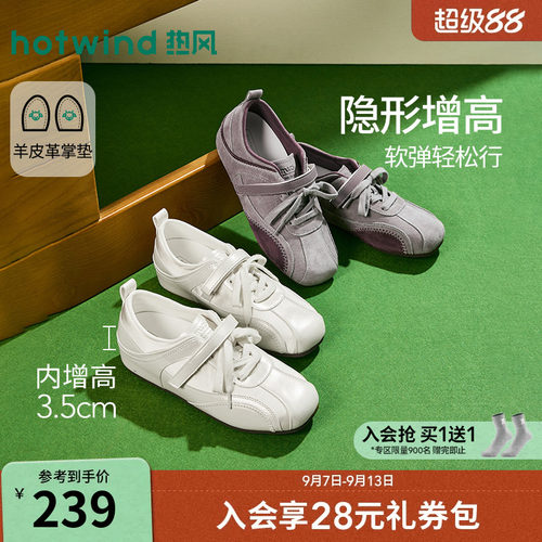 2026年秋季新款女士时尚休闲鞋