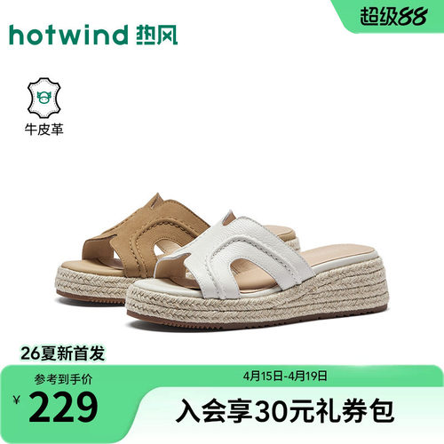 热风厚底一字拖女2026年夏季新款休闲凉拖鞋增高凉鞋H59W26207A