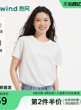 热风女士白色短袖T恤打底衫上衣2026年夏季新款基础黑色圆领短袖T