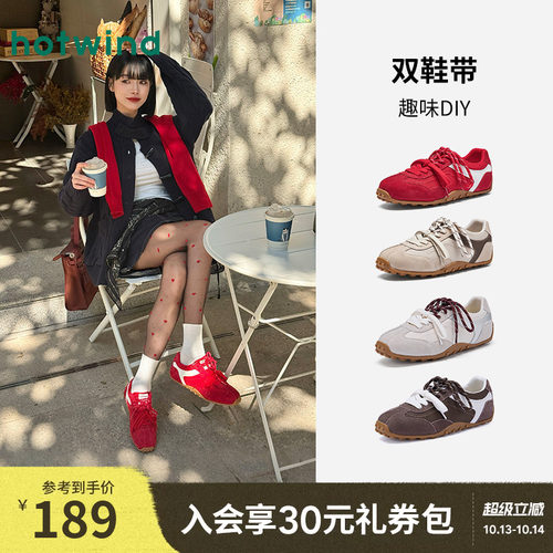 热风运动风德训鞋女2026年秋季