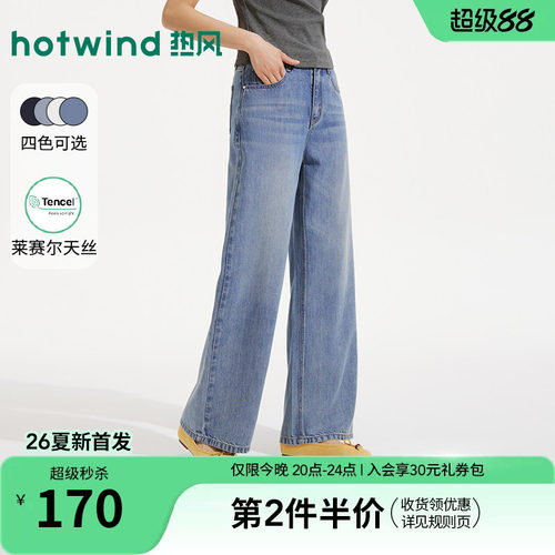 2026年夏新款女士宽腿直筒牛仔裤