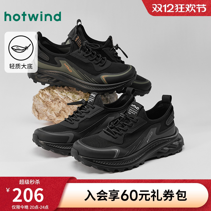 热风2025年新款男士时尚休闲鞋