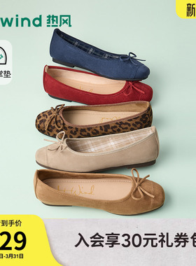 热风平底单鞋女款2026年春新款通勤女鞋配裙子浅口鞋子H07W26105