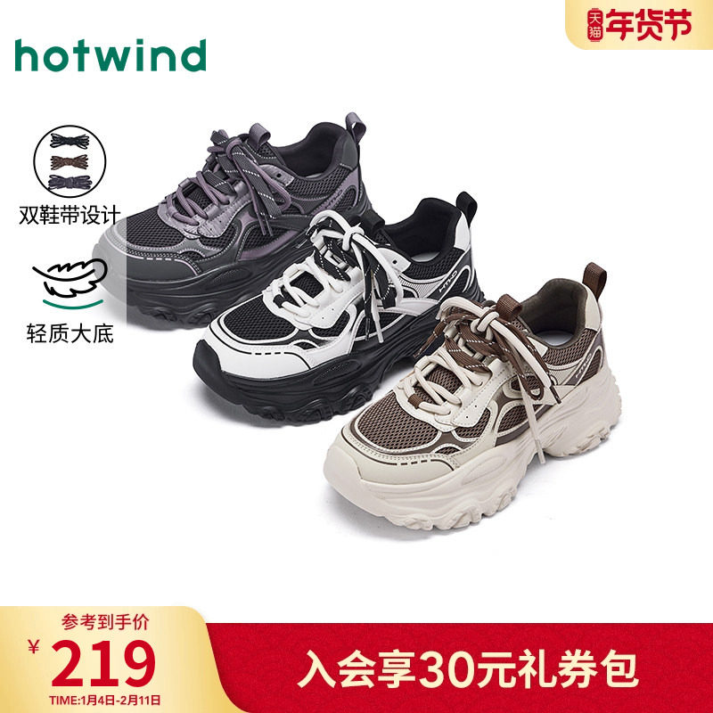 热风厚底老爹鞋女鞋2025年冬季新款女士透气网面鞋子运动慢跑鞋,女鞋,老爹鞋,淘宝优惠券,粉丝福利购,淘宝优惠卷