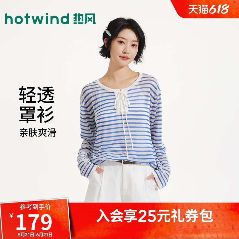 热风女士条纹系带长袖T恤上衣2026年夏季新款微透莱赛尔垂顺罩衫