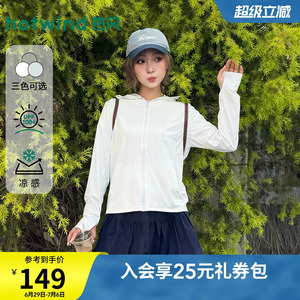 热风女士凉感连帽防晒服户外防晒衣2026年夏季新款宽松防晒外套