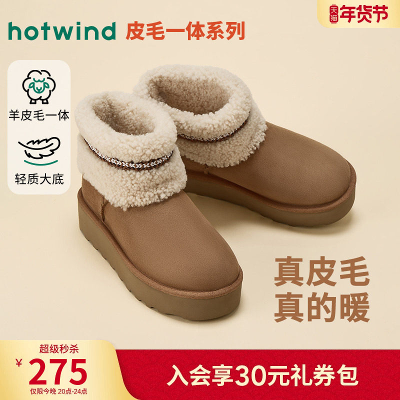 热风皮毛一体雪地靴女鞋2025年冬季新款保暖短靴休闲百搭厚底棉鞋,女鞋,时尚雪地靴,淘宝优惠券,粉丝福利购,淘宝优惠卷