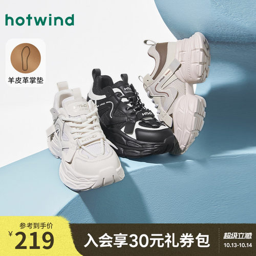 热风厚底老爹鞋运动休闲鞋