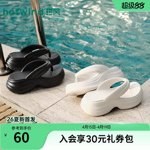 2026年春季新款女士时尚人字拖