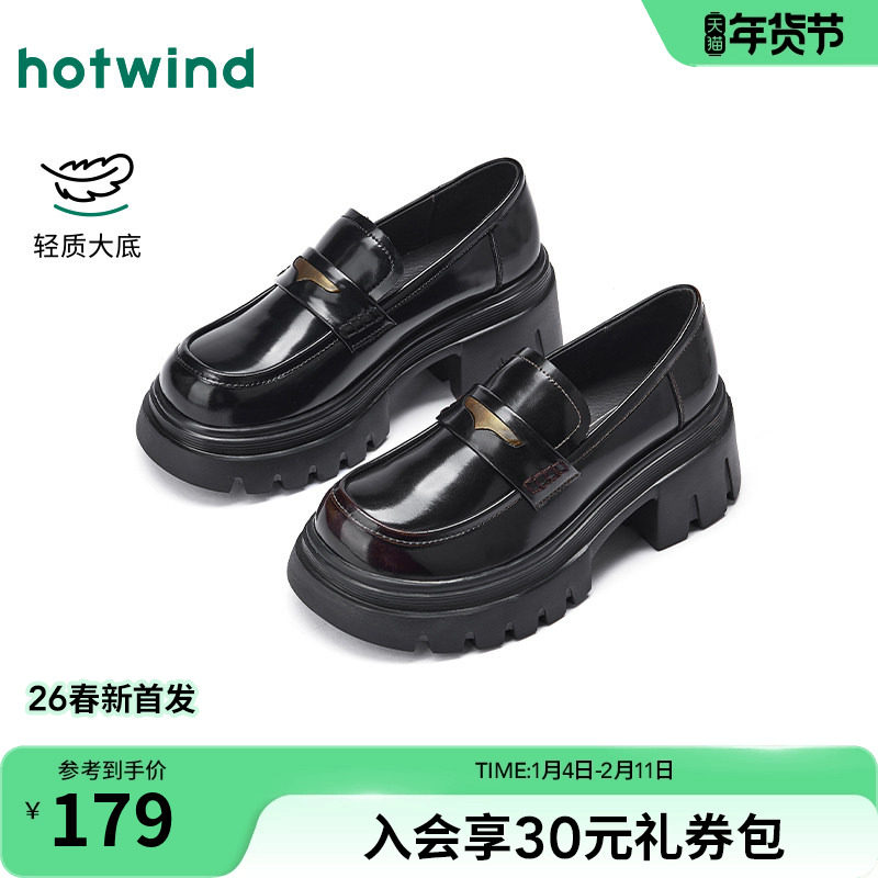 热风黑色乐福鞋女鞋2026年春季新款厚底增高显瘦单鞋配裙子小皮鞋,女鞋,乐福鞋（豆豆鞋）,淘宝优惠券,粉丝福利购,淘宝优惠卷