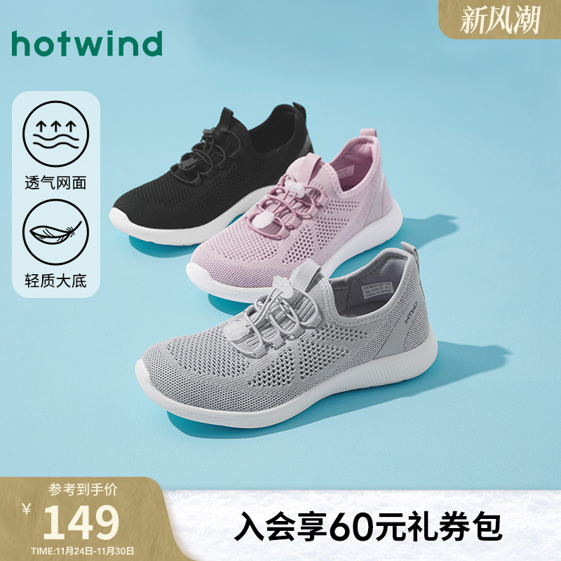 热风2025年新款女士时尚休闲鞋