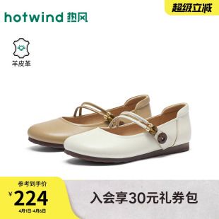 浅口单鞋 热风玛丽珍鞋 2026年春新款 百搭休闲小皮鞋 H36W26107 女鞋