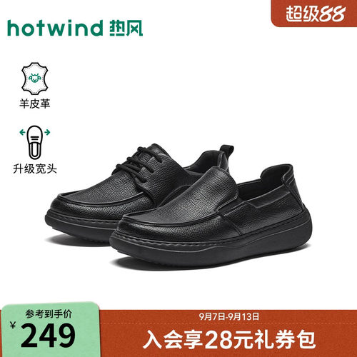2026年秋季新款男士休闲皮鞋