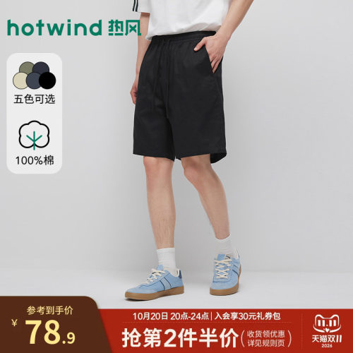 2026年夏季新款男士休闲短裤