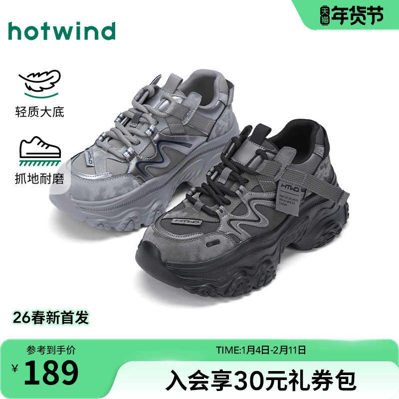 热风厚底老爹鞋女2026年春季新款小个子运动休闲鞋户外百搭跑步鞋,女鞋,老爹鞋,淘宝优惠券,粉丝福利购,淘宝优惠卷