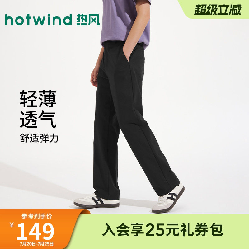 热风男士直筒裤2026年夏季新款简约商务休闲正装通勤裤休闲裤