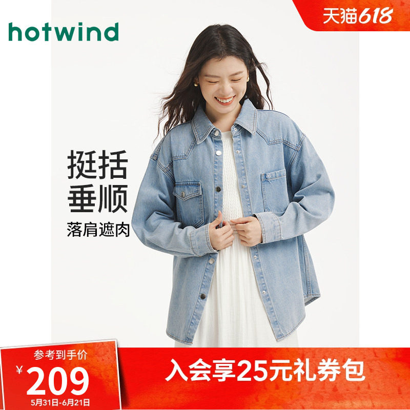 热风女士牛仔衬衫长袖打底衫2026年秋季新款刺绣牛仔衬衫宽松外套