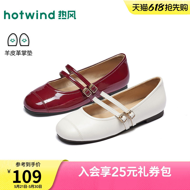 热风红色浅口单鞋女2026年夏季新款百搭玛丽珍鞋气质小皮鞋女鞋子