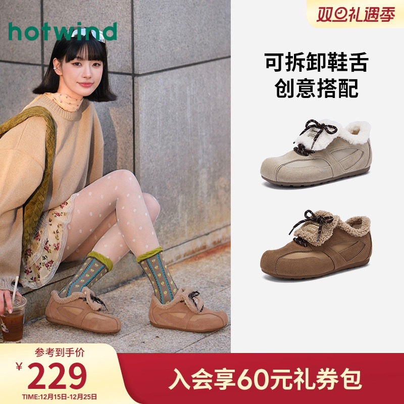 热风2025年冬季新款女时尚休闲鞋