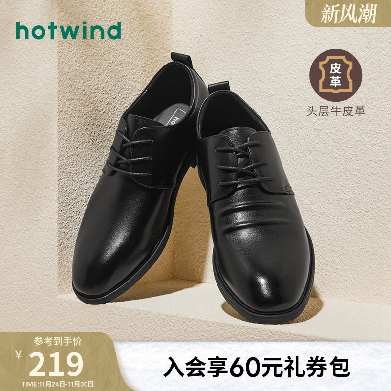 热风24年秋季新款男士时尚休闲鞋