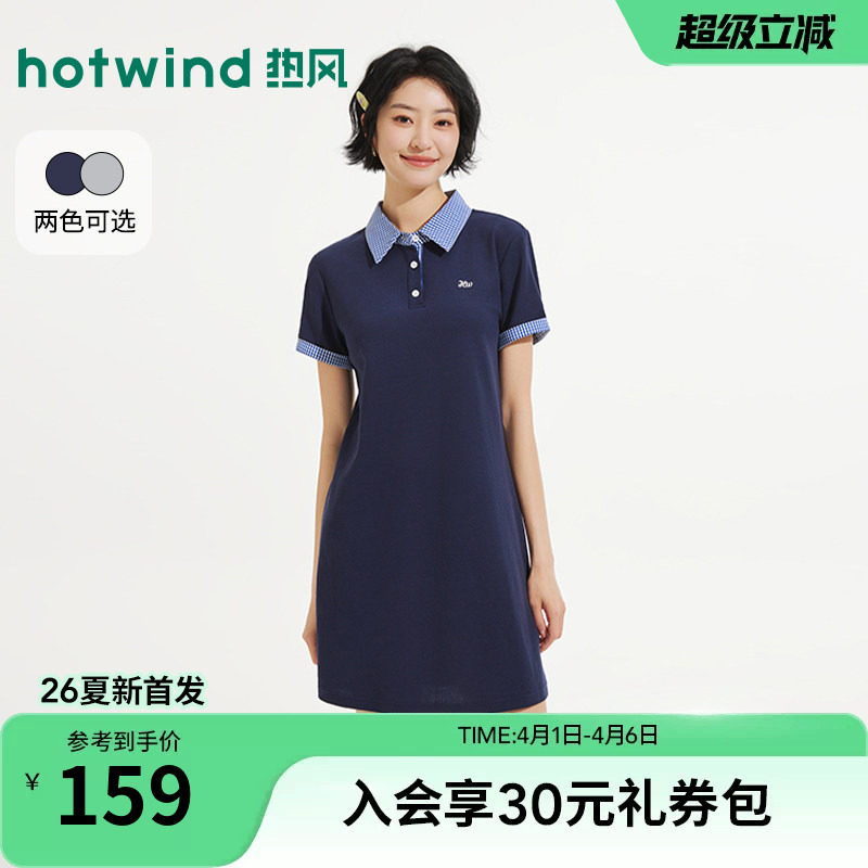 热风连衣裙2026年夏季新款女士拼衬衫领针织裙miu系T恤少女连衣裙