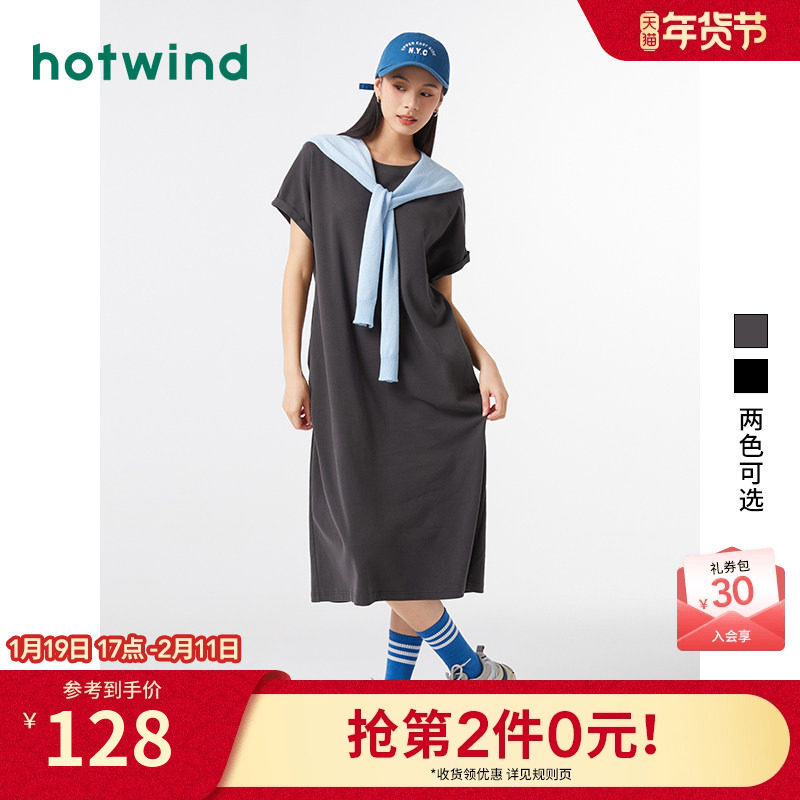 热风2024年夏季新款女士短袖直筒针织裙T恤连衣裙显瘦修身A字裙子,女装/女士精品,连衣裙,淘宝优惠券,粉丝福利购,淘宝优惠卷