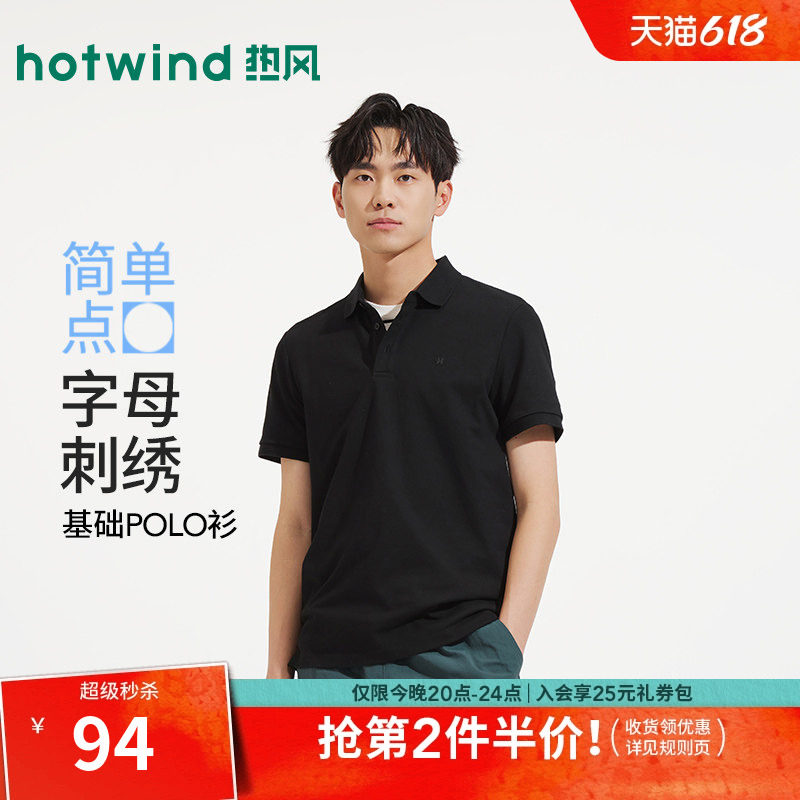 热风凉感男士POLO衫短袖上衣2026年夏季新款基础商务休闲PO