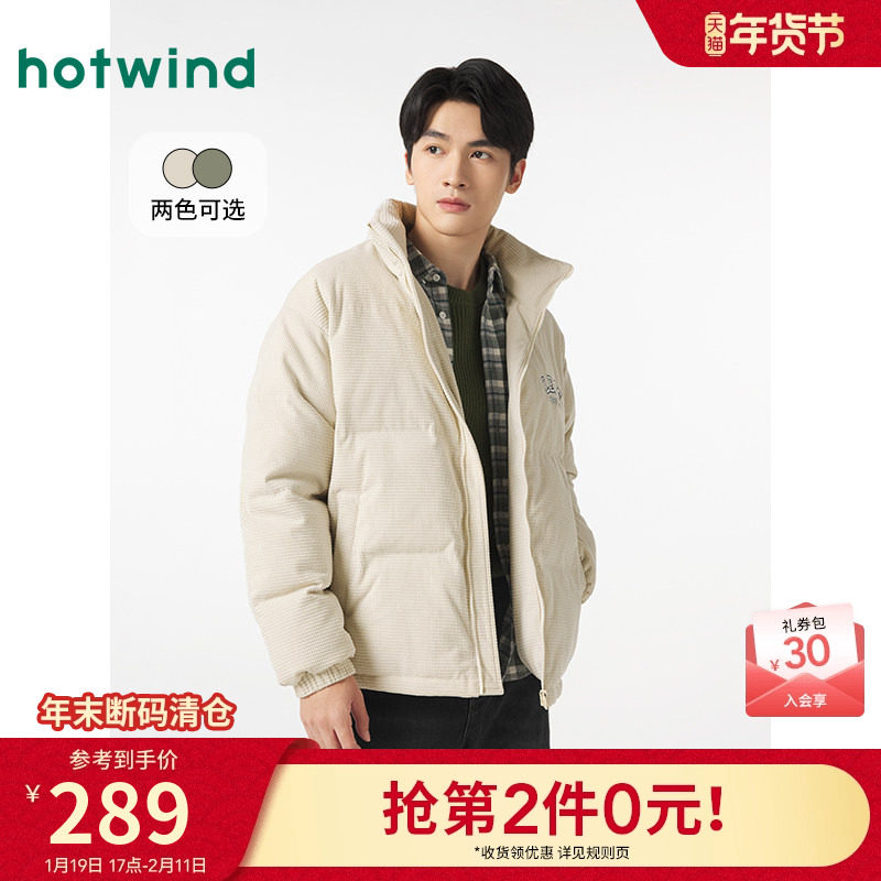 热风冬季新款男士宽松加厚休闲夹克简约百搭保暖棉衣厚外套,男装,棉衣,淘宝优惠券,粉丝福利购,淘宝优惠卷