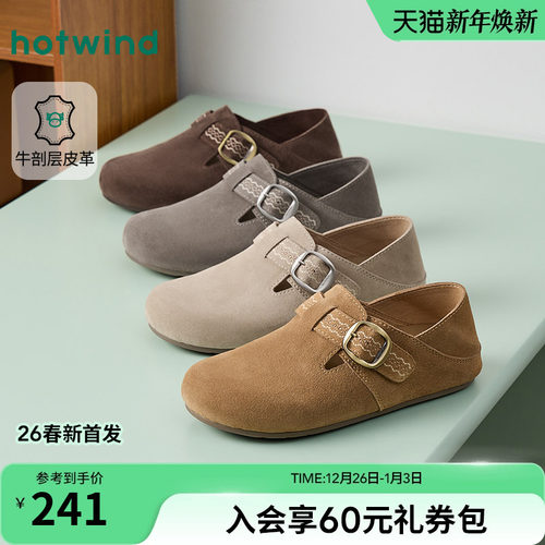 热风2026年春季女士时尚休闲鞋