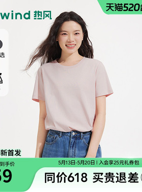 热风凉感T恤女士白色短袖T恤上衣2026年夏季新款纯色基础短袖T恤